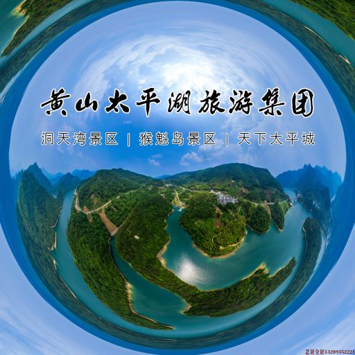 广灵720全景拍摄